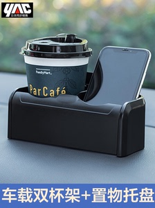 车载水杯架固定座汽车内仪表台放奶茶支架多功能手机置物架子