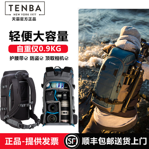 TENBA天霸专业摄影双肩包单反微单相机大容量速特背包轻便护腰