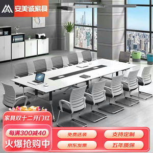 安美诚上海办公家具会议桌长桌小型接待洽谈培训桌6人8人10人大型