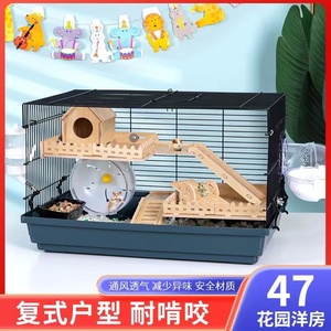 金丝熊仓鼠笼子专用豪华别墅便宜大的饲养窝箱小屋房子用品齐全易