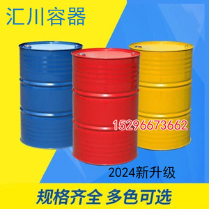 桶200升铁桶铁皮道具化工桶200L汽油柴油桶装饰油桶铁桶网红装饰