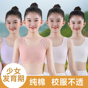 巴拉巴拉清货发育期内衣小背心女学生韩版纯棉发育期抹胸少女款初