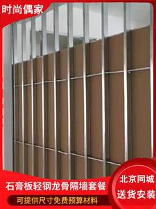 石膏板隔墙隔断办公室装修库房塑钢板铝扣板吊顶北京专业施工团队
