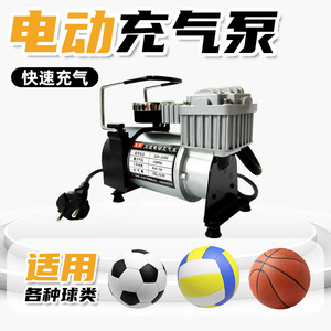 足球篮球打气筒电动充气泵220V球类家用救生游泳圈汽车轮胎气柱袋
