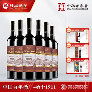 丹凤传统精品红葡萄酒甜型正宗高档送礼陕西红酒年货
