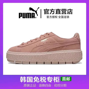 Puma彪马女鞋蕾哈娜板鞋泫雅同款粉色厚底增高复古休闲运动松糕鞋