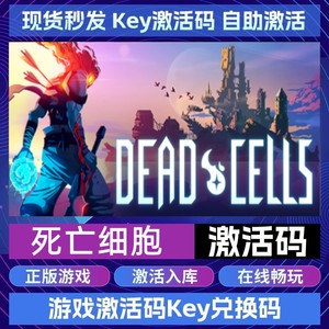 Steam正版死亡细胞激活码CDK国区全球区Dead Cells电脑游戏全DLC