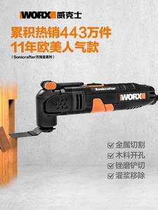 威克士万用宝WX679多功能机WX686切割打磨机器开槽机木工电动工具