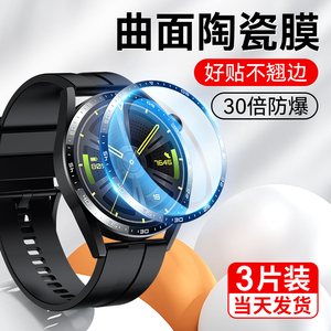 适用华为/苹果/oppo/vivo/荣耀3手表膜gt4/gt2/iwatch4/5/6/7/8/9/se小米手环/NFC