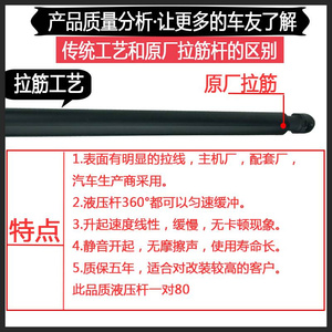 适用经典福克斯翼虎蒙迪欧致胜福睿斯改装新老款引擎盖液压支撑杆