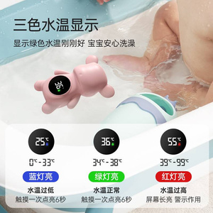 宝宝水温计婴儿洗澡高精度测水温婴幼儿智能电子水温计数字显示器