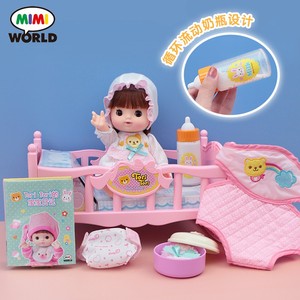mimiworld仿真婴儿玩具照顾小宝宝洋娃娃女孩儿童过家家生日礼物