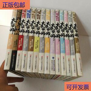 （正版）神印王座外传 大龟甲师漫画1-15册(缺8卷)共14本合售9787