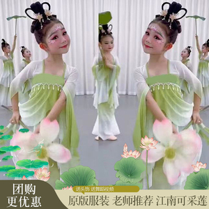 六一江南可采莲儿童演出服女古典舞鱼戏莲叶间服装道具池上舞蹈服