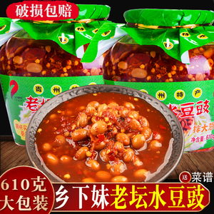 乡下妹正宗贵州特产水豆豉老坛水豆食豆豉开胃凉拌调料小吃四川