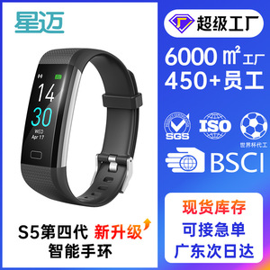 S5手环测体温血压健身心率计步智能手环手表工厂礼品上新上新运动