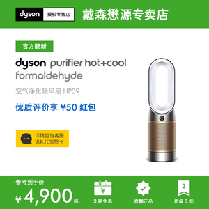 【戴森官翻】Dyson戴森HP09智能空气净化器家用冷暖风卧室除甲醛