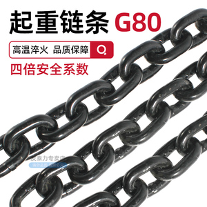 g80起重链条国标锰钢链条 手拉葫芦链条摇摆吊桥铁链组合吊索具