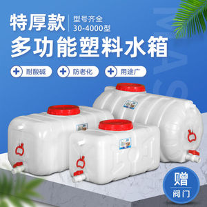 家用大容量卧式长方形塑料水箱聚乙烯塑料桶200L升大号加厚储水桶