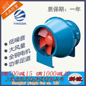 上海应达斜流送风机 SJG-4# 1.1KW-4P 管道风机 轴流高压风机