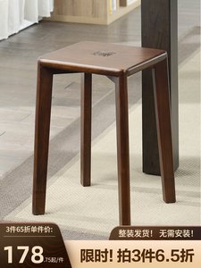 宜家实木凳子可叠放客厅中式餐凳餐椅家用方凳简约化妆凳圆凳矮凳