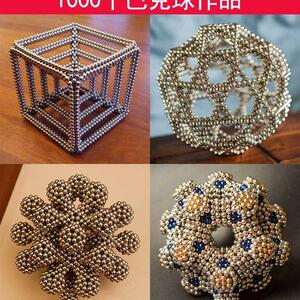 1000颗磁力珠P马克八克磁铁方块巴克球巴基磁石力 玩具立体。