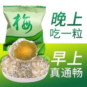 酵素梅增强版青梅果排随便果毒四季正品清青梅肠孝素梅正品果冻