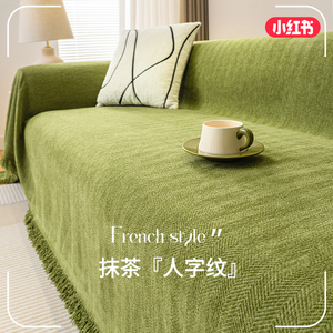 日式雪尼尔沙发盖布沙发巾全包万能2024新款四季通用高级感套罩毯