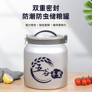 新款装米桶家用防潮密封面粉储存罐装加厚大容量铝合金米桶