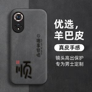 适用华为nova9手机壳nova9pro羊巴皮nova9SE诸事皆顺GD简约轻薄外壳皮纹全包软壳新款商务超薄高端外壳防摔保