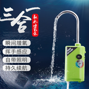 钓鱼洗手水泵智能感应取水器户外电动抽水机吸水器钓箱增氧泵渔具
