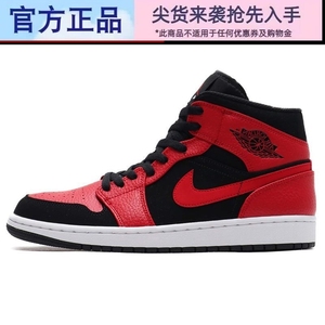 Air Jordan 1 AJ1黑红小禁穿男女中帮休闲球鞋554724-054