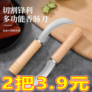 小弯刀水果刀家用不锈钢香肠刀商用锋利割菜刀香蕉刀烤肠专用小刀