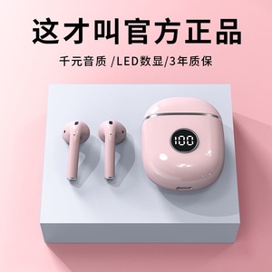 2024新款真无线蓝牙耳机运动迷你高音质安卓华为荣耀OPPO苹果通用