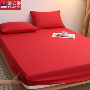 富安娜大红色床笠单件水洗棉全包防滑床罩床垫保护套结婚铺床防尘