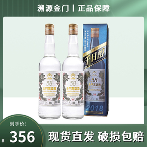 金门高粱酒58度千日醇台湾高粱酒清香型瓶装高度白酒纯粮食酒包邮