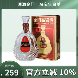 金门高粱酒823纪念酒 58度清香型高度白酒粮食酒礼盒装台湾高粱酒