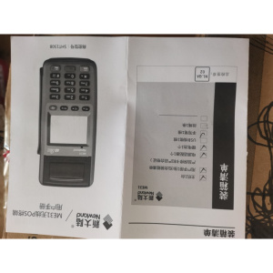 新大陆ME31裸机，2G+WiFi，空白机通用版！