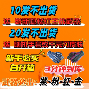 csgo钥匙皮肤CS2皮肤CS2刀手套饰品出金开箱钥匙武器蝴蝶刀爪子刀