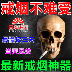 日本戒烟神器正品药男女随身烟雾棒嘴替强生代替品清肺戒烟灵喷