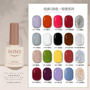 120 Color Nail polish Gel Ice Nail Polish Nude white