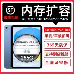 适用苹果iphone6s 7plus8P X XR 11 12 13扩容手机内存升级改256G