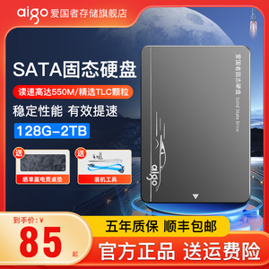 爱国者S500固态硬盘1t 2t sata接口ssd台式机电脑笔记本512g 256g