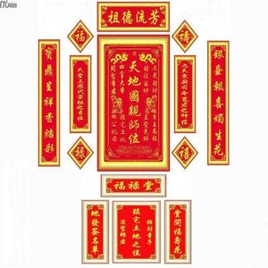 包邮印花十字绣中堂画14对联天地国亲师位家神祖宗牌位丝线珠绣画