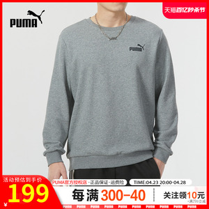 PUMA彪马卫衣运动服男装2024新款宽松休闲服上衣圆领长袖683375