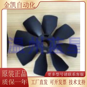 蓝星XD-063 XD-100 V0100真空泵的风扇 内孔25mm  电机风扇 风叶