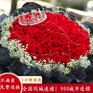 真花玫瑰花束鲜花速递全国同城配送老婆女友生日礼物成都广州深圳