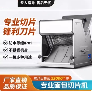 可定制吐司面包切片器商用不锈钢款电动切片机器新款馒头片分片机