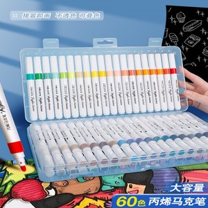 60色丙烯马克笔DIY绘画水性彩笔儿童涂鸦记号颜料不透纸不晕染