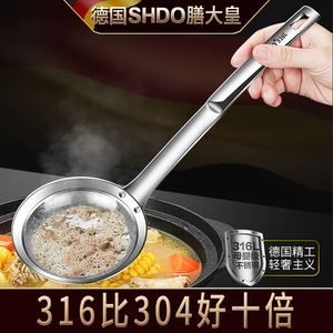 膳大皇 打沫勺316不锈钢打沫漏勺一体过滤勺家用厨房撇油撇浮沫勺